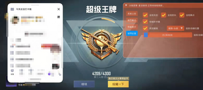 和平精英外挂什么外挂稳（和平精英现在什么外挂稳）